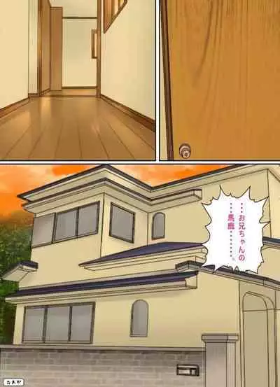 Osoto wa Kiken ga Ippai.