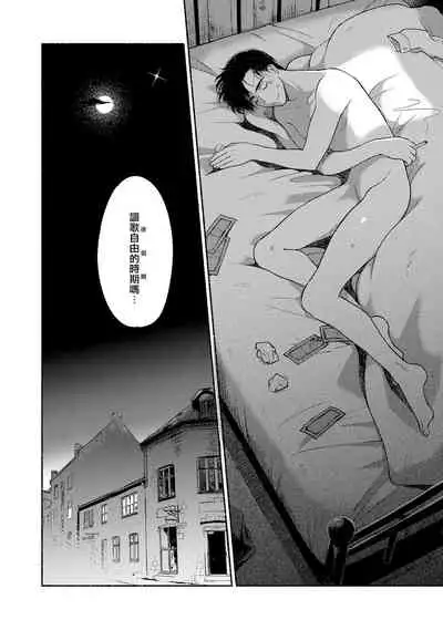 Rumspringa no Joukei | 徘徊期少年 Ch. 1-3