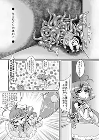 [dameningen+ (RIR)] Sanhenka! Form Change Takeru-kun mini! [Digital]