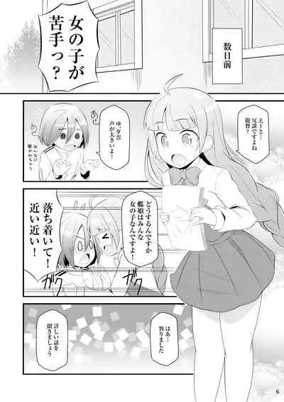 Dokidoki Yuugumo-san