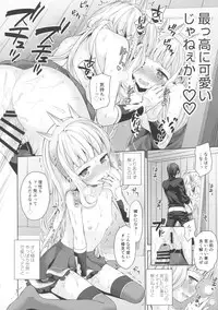 (COMIC1☆11) [Aa Aishiteru (Taishow Tanaka)] Renkinjutsushi ni Oukan o 2 (Granblue Fantasy)