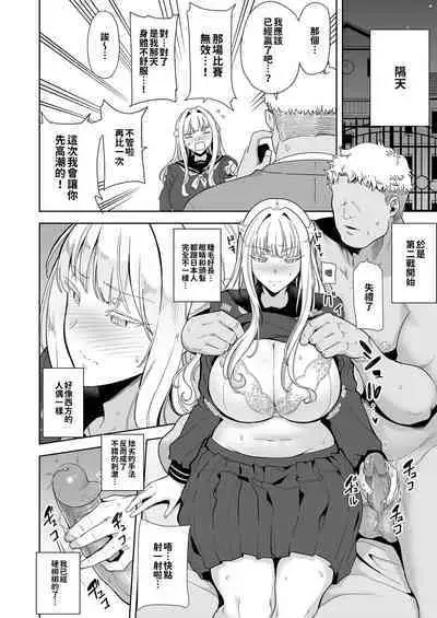 Seika Jogakuin High School Official Rod Uncle - Compilation