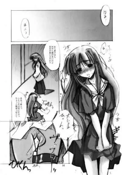 (C59) [Tenraiga (Amatsu Sae)] Hina Hina (Love Hina)