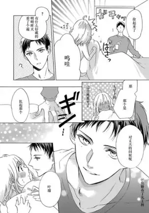 Shojo kara Hajimeru Kekkon Seikatsu