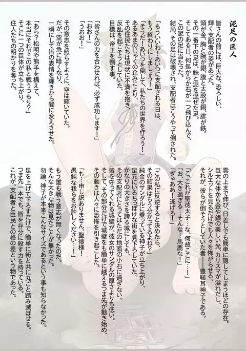 Gensoukyou Ishi no Ran