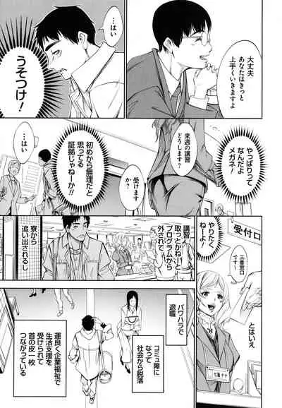 [Kuusou] CR - Ningen Recycle -