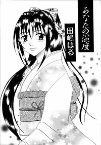 [Anthology] Dada Ama Oneechan 3