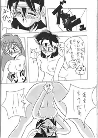 (C44) [MAD COMPANY(various)] GOTTUI 2 (Oh My Goddess!)