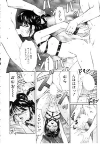 [Fuusen Club] Speed & Hard