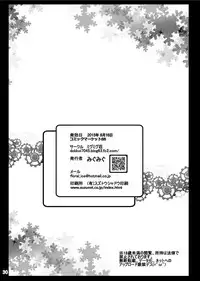 [Migumigu-sou (Migumigu)] Daiichiji Ura Nyuugaku Shiken [Digital]