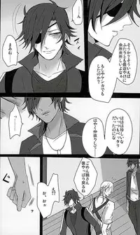 (Ryuu ni Yomeirase Sourae 3) [Enbunoomede! (Sol)] Sawatte Kowashite (Touken Ranbu)