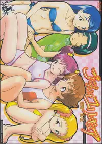 (C72) [Kuroshikatei (Unno Hotaru)] Gonin wa Yuricure (Yes! Precure 5)