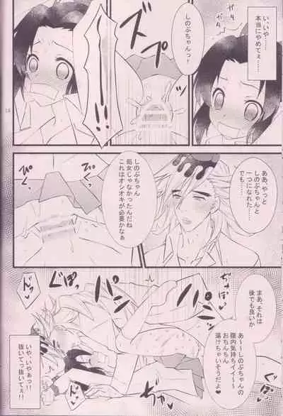 [Hoshinatenpo (Hoshina)] Ryoujoku Suru Yo! (Kimetsu no Yaiba)