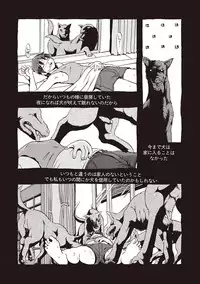 [Horihone Saizou] Naisho-Yoo