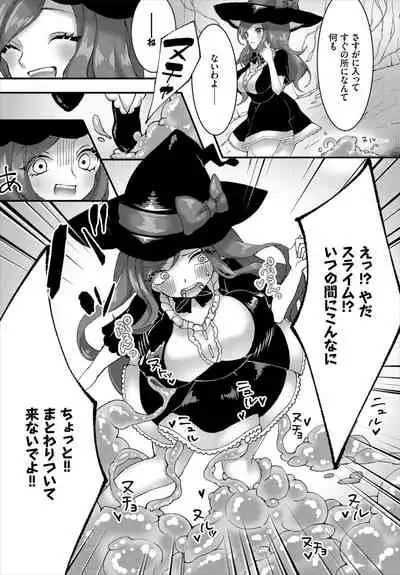 ダンジョン攻略はSEXで!! VOL.2