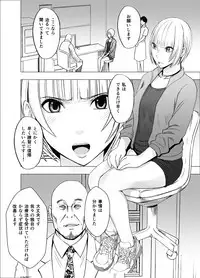 [Crimson] Tensai baree senshu Outori marin kutsujoku no 1-nenkan