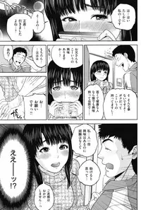 COMIC Shitsurakuten Vol.09 2012-03