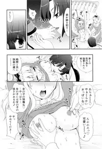 [Kojima Saya] Kakusei in Maid