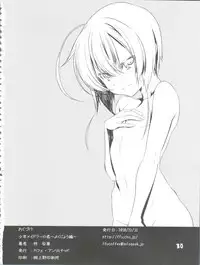 (C79) [Cafe Unlimited (Hiiragi Masaki)] Shounen Maid Curo-kun ~Yokuji You Hen~