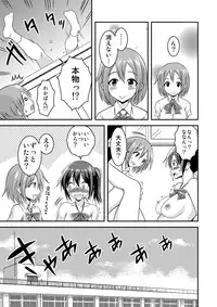 [Soramune (Yuzu Ramune)] Hentai Roshutsu Friends - Abnormal Naked Friends [Digital]