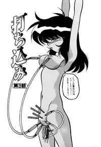 [Yaoichou Narimasu] Jusei no Heroine