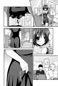 [Charu] Roshutsu Shoujo Yuugi Mishima Hikaru no Seiheki Jou