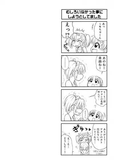 Otona ni Naru Jumon Shingakki Vol. 1