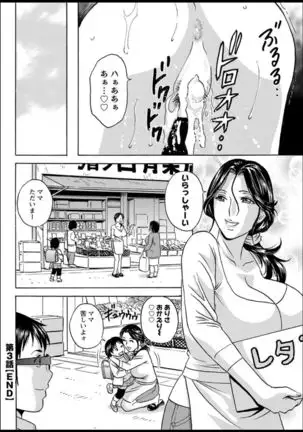 Yurase Bikyonyuu! Hataraku J-Cup Ch. 1-9