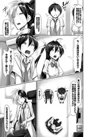 [Kawahagitei] Toppatsusei Bokki Shoukougun ~Jii Fuzen o Soete~