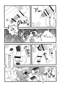 [AKR. (AKR)] Boku chin Ryo chin! (1+2+3) (THE iDOLM@STER) [Digital]