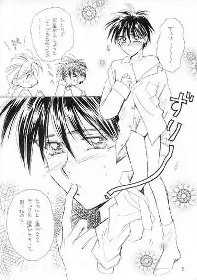 [B-kyuu Special (Manazuru Chizuko)] Tadaima Rehabili Naka (Gundam Wing)