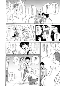 [John K. Pe-ta] Monzetsu Kei!