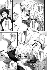 [Ooishi Chuuni] Virgin Zombie Ch. 2 [Chinese] [Pつssy汉化组]