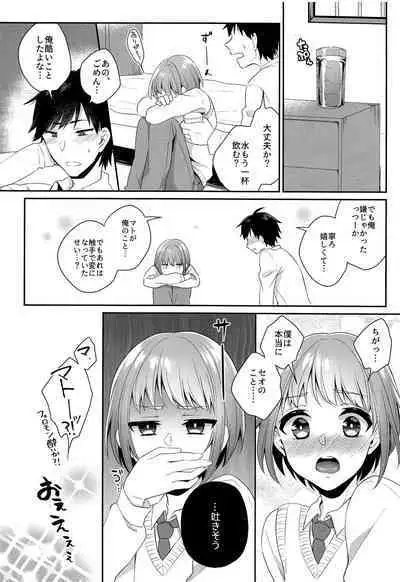 (SUPER28) [Akaeboshi (Binto, Kanzaki Yuzu)] Shounen Tentakuru