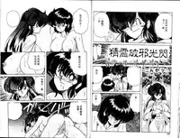 [Kamitou Masaki] Seirei Tokusou Fairy Saber [Tennyo Matouhen] [Chinese]