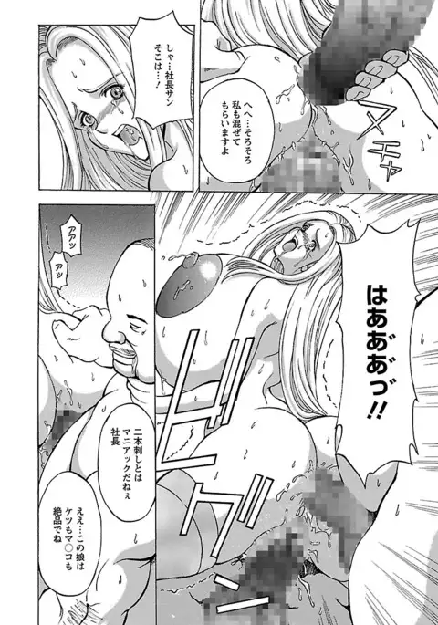 Kinpatsu Bakunyuu Seisho - Blonde Rape Bible