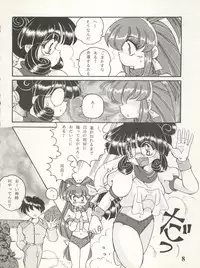 (C53) [Shinanoya (YAMA, TAKU)] V-TIC 10 (Battle Athletes)