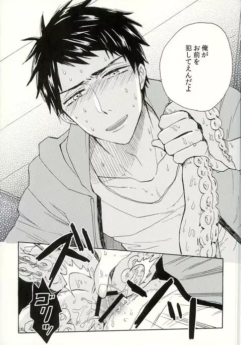 そうちゃんじゃなイカ!?