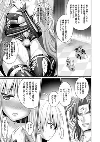 [Rusty Soul, Alto Seneka] Brandish 6 [Digital]