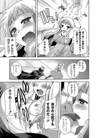 [Anthology] PLUM FE Vol. 8 [Digital]