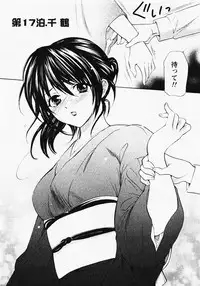 [Hanamura Torirou] Nuku Nuku Onsen Oa Sisters 2