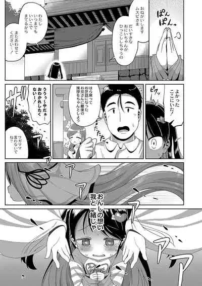 COMIC Reboot Vol. 35