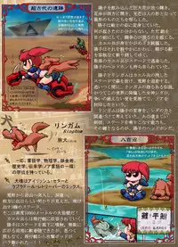 [Yaki Lemon] Ashanti ni Youkoso! - Welcome to Ashanti! (Genmu Senki Leda) [Digital]