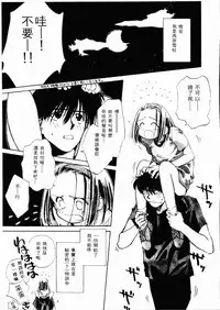 [Ditama Bow] Sei Naru Gyouzui [Chinese]