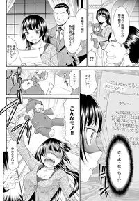 [Anthology] Setsuna Love - Koi no Yamai no Shohousen Dai Ichi Shuu [Digital]