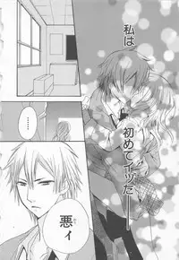 [Saiya] Ai no Kotoba o Utatteyo #1