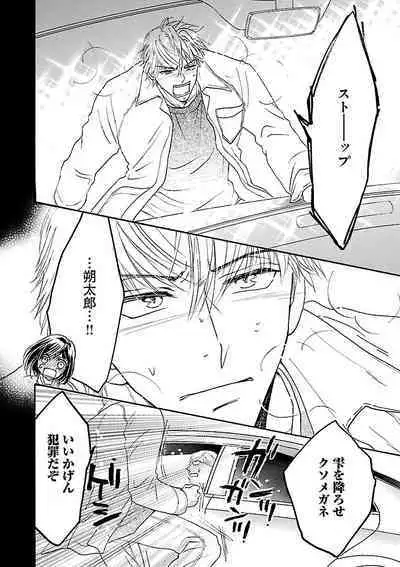 Renai LoveMax 2022-12