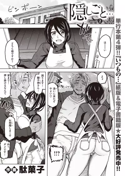 WEEKLY Kairakuten 2022 No.02