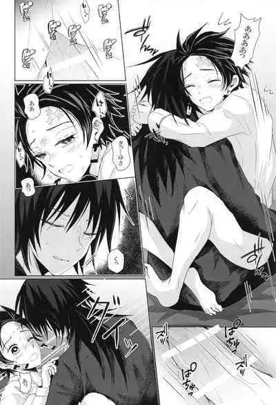 Sakura no Ki no Shita de Hirotta Kare