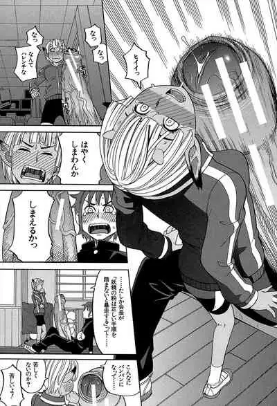 Biyaku ga Watashi o Mesu Nisuru